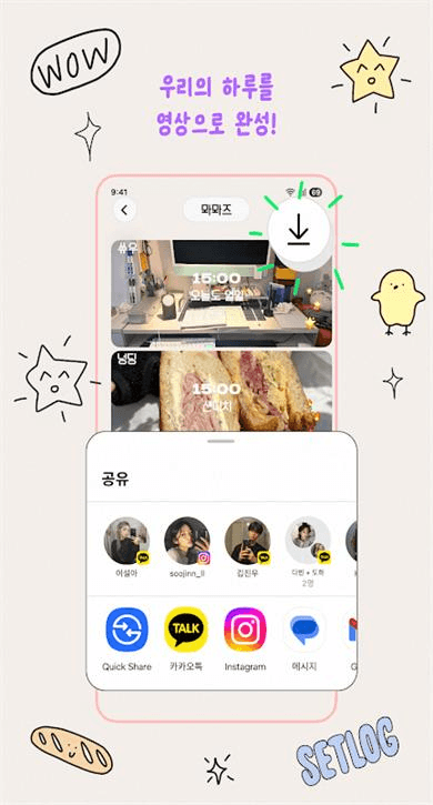 Setlog save and share screen with a save control for exporting a vlog